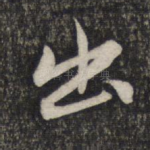 出
