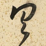 具