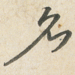 名
