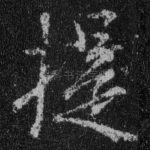 提