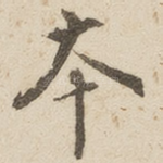 本