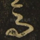 马