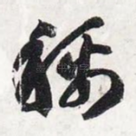 称
