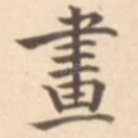 画