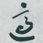 適