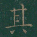 其