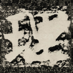 理