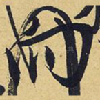 向