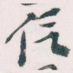 信