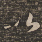 以