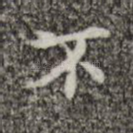 不