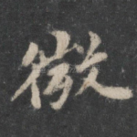 微