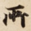所
