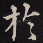 于