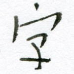 字