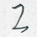 今