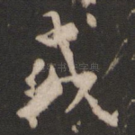 或