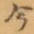 今