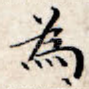 为