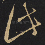 此