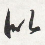 似