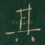 其