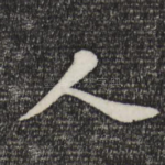 人