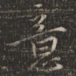 意