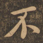 不