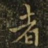 者