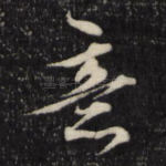 意
