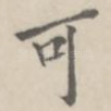 可