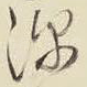 深