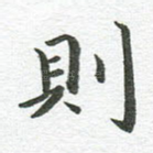 则