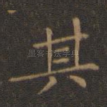 其