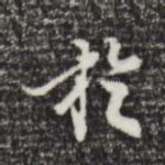 于
