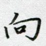 向