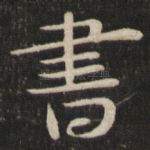 书