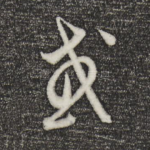 或