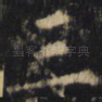 三
