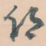 鄉