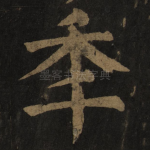 年