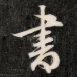 书