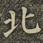 北