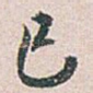 已