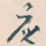 应