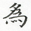 为