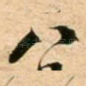 八