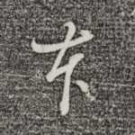 本
