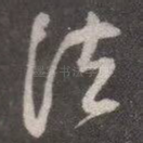 法